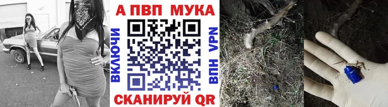 Alfa_PVP Crystall  Ставрополь 