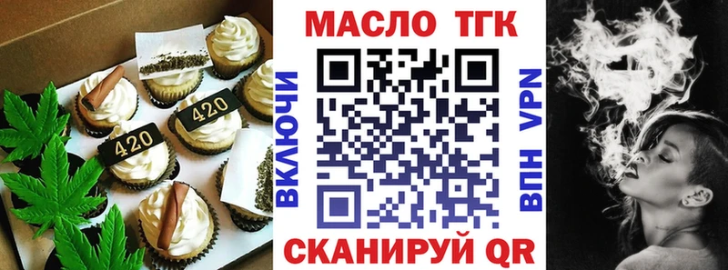 Печенье с ТГК марихуана  Ставрополь 