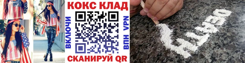 KRAKEN рабочий сайт  Ставрополь  COCAIN Columbia 