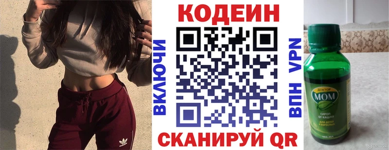 ссылка на мегу как зайти  Ставрополь  Кодеин Purple Drank 