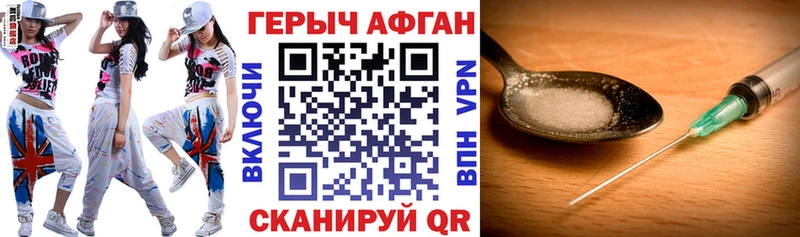 ГЕРОИН Heroin сколько стоит Ставрополь