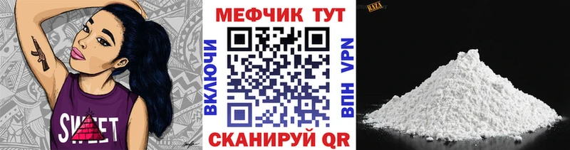 МЯУ-МЯУ 4 MMC  Ставрополь 